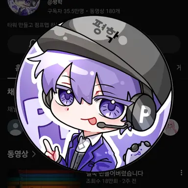 Profile image of 평학