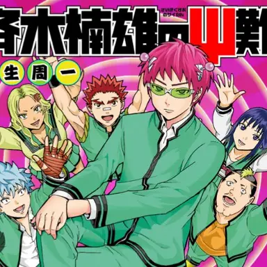Profile image of The Disastrous Life of Saiki K.