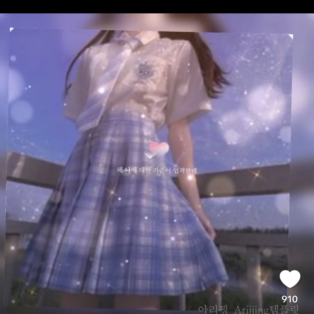 아름
