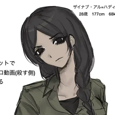 Profile image of ザイナブ