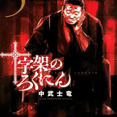 Profile image of 久我大輝