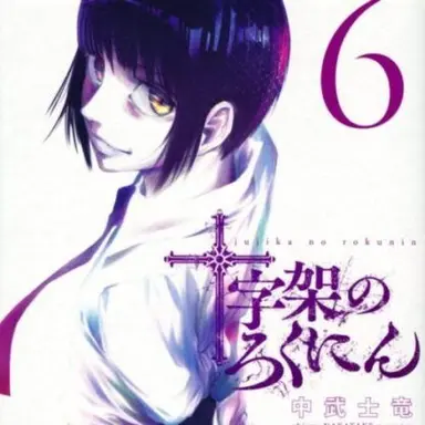 Profile image of 至極京