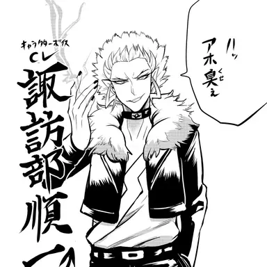 Profile image of バール