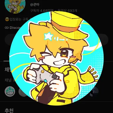 Profile image of 쿤마
