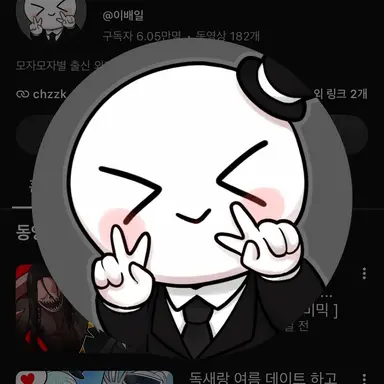 Profile image of 이베일