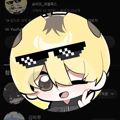 Profile image of 리오