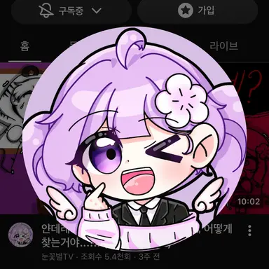 Profile image of 눈꽃별