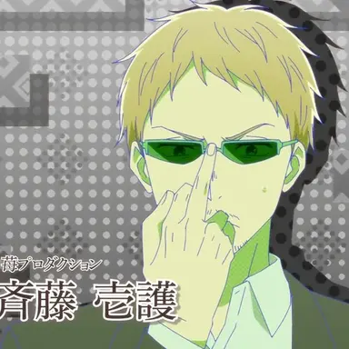 Profile image of 斎藤壱護