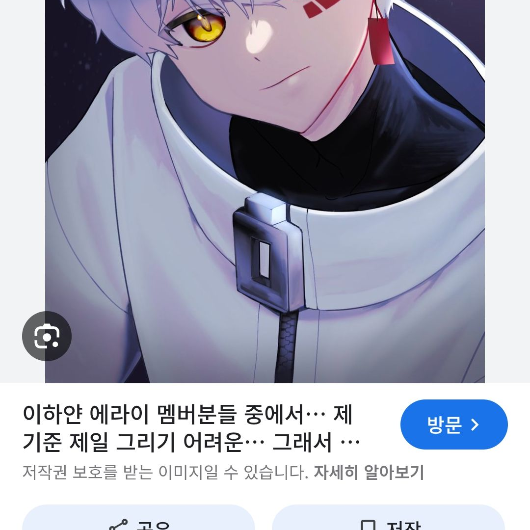 에라이×ㄱ....교통사고!?+여우; 대표 이미지