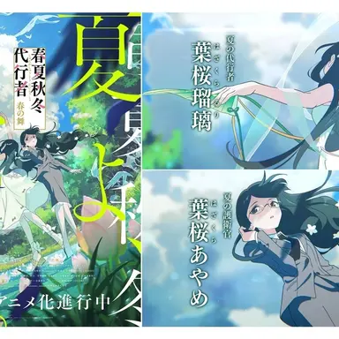 Profile image of 葉桜あやめ