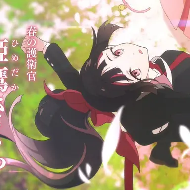 Profile image of 姫鷹さくら