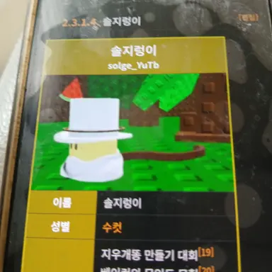 Profile image of 솔지렁이