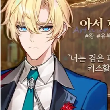Profile image of 아서