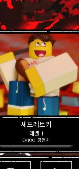 Profile image of 셰들레츠키