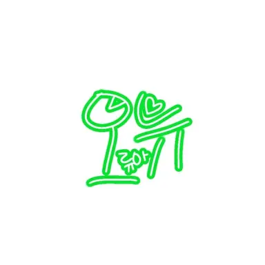 Profile image of 오뉴