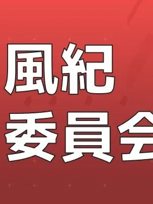 Iochi_Mari의 風紀委員会委員長