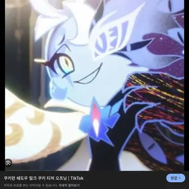 Profile image of 쉐도우밀크 쿠키