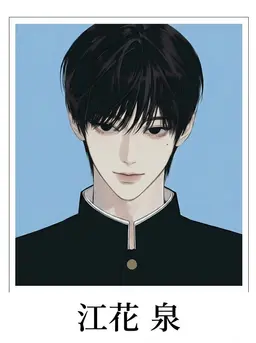 Profile image of 泉
