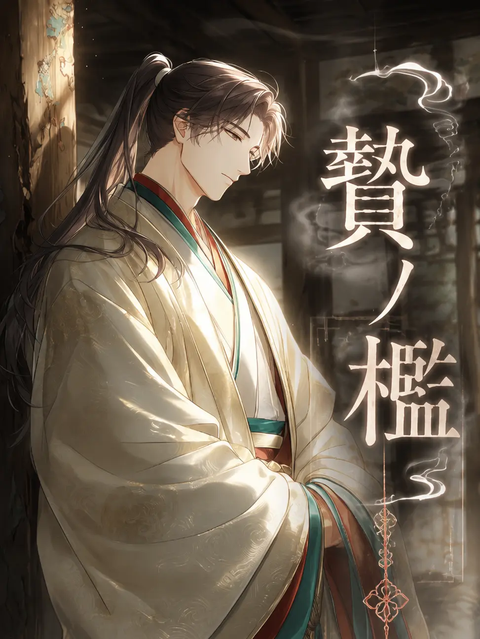 FatDream6174의 贄ノ檻