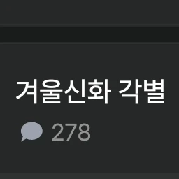 각별