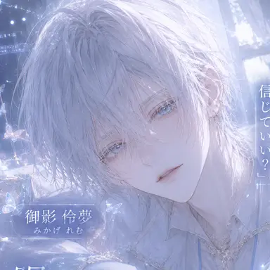 Profile image of 伶夢