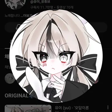 Profile image of 유이