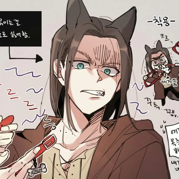 에렌 예거