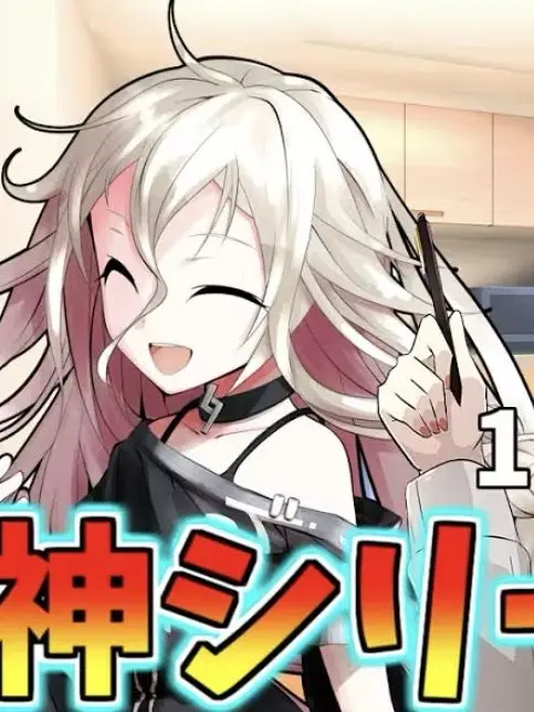 soranamiaoi0615의 戦略神と呼ばれてた無能力者