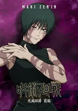Profile image of 禪院真希