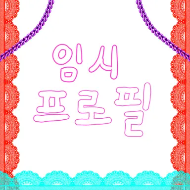 Profile image of 유기사