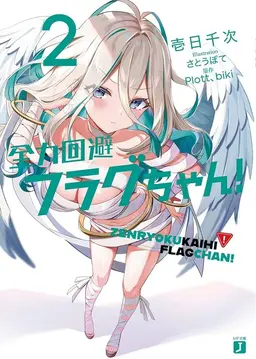Profile image of 生存フラグ