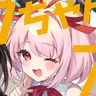 Profile image of 恋愛フラグ