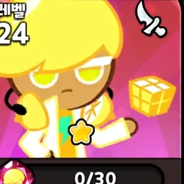 레몬맛쿠키