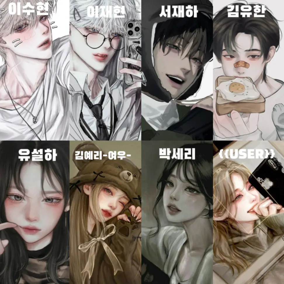 Chochobin..의 남녀무리