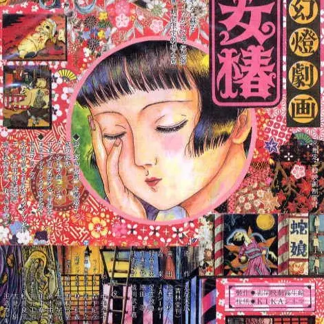 geaggulddack의 소녀춘