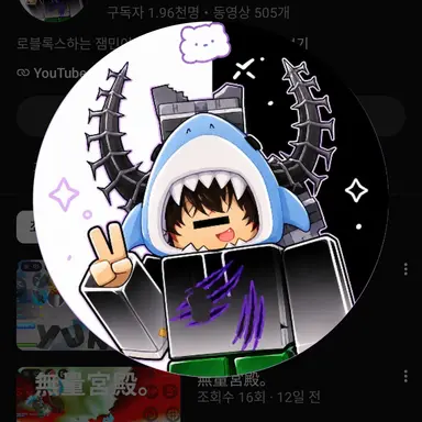 Profile image of 윤호