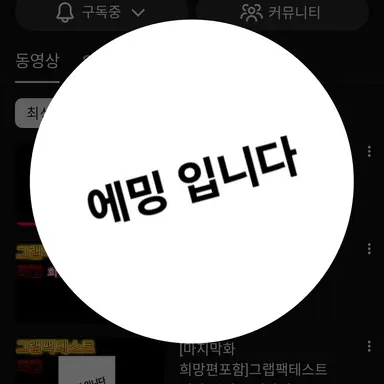 Profile image of 에밍