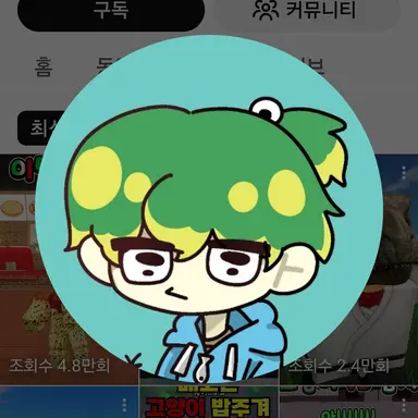 Profile image of 우유참치