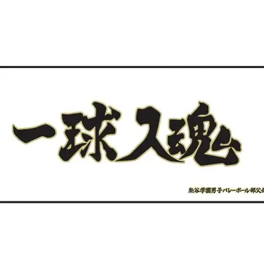 Profile image of 梟谷学園