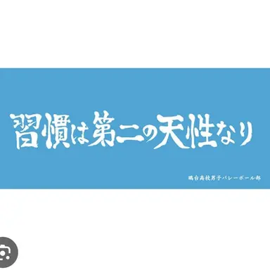 Profile image of 鴎台