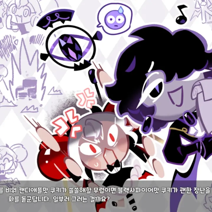AptDrone4860의 구라조 2인방.