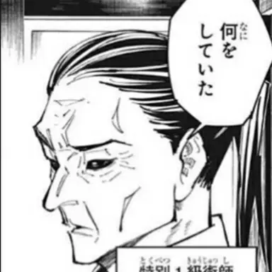 Profile image of 禪院扇