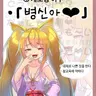 Profile image of 연아