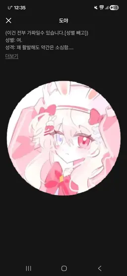 Profile image of 도야