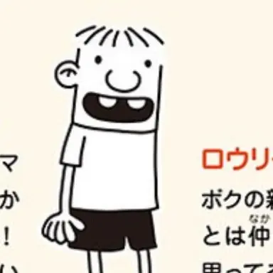 Profile image of ロウリー