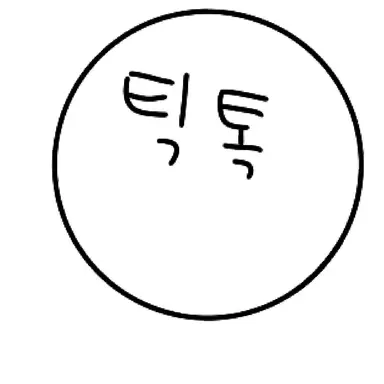 Profile image of 틱톡