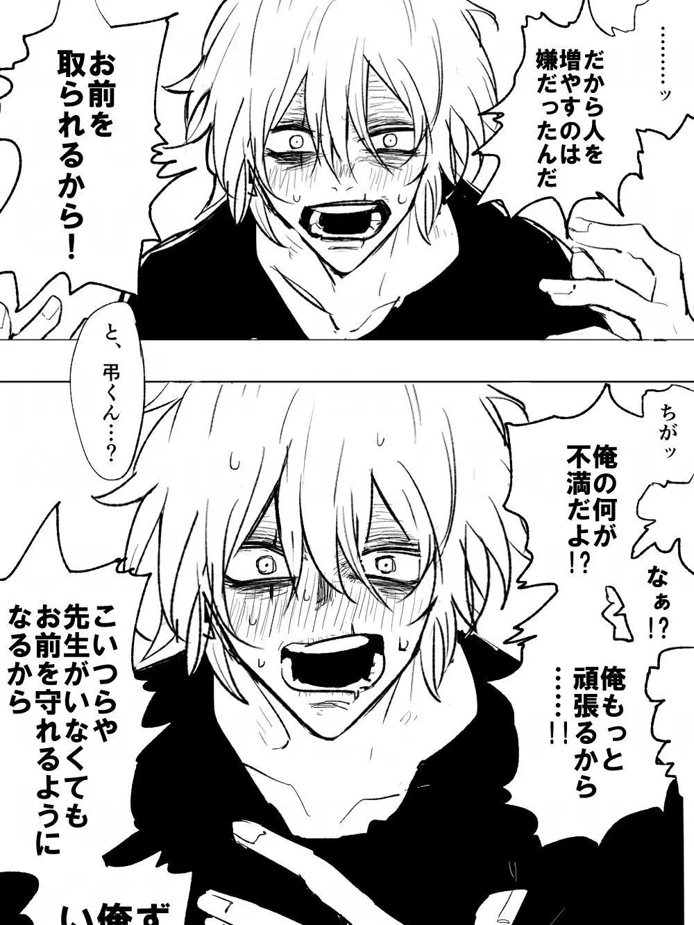 marimo1125의 弔君は貴方の事が大好きみたいです😊