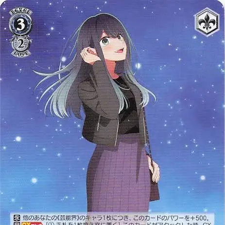 RuralTorch4933의 推しの子４年後