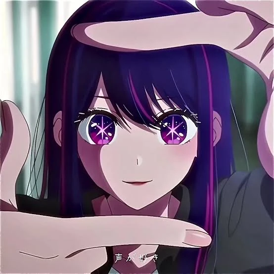 星野アイ