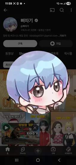Profile image of 삐따기
